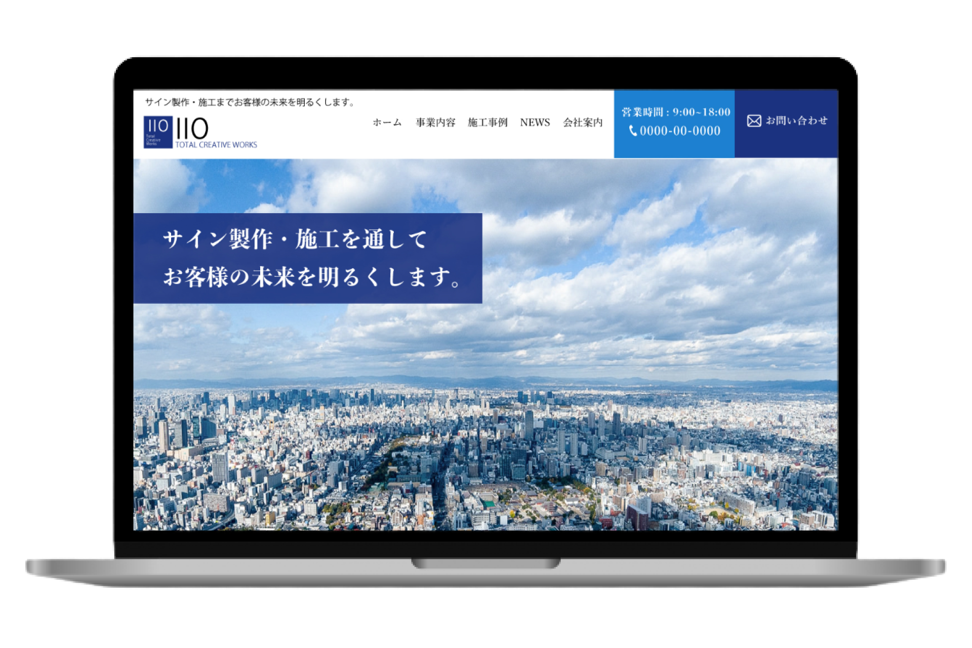 Iioトータルクリエイティブワークス