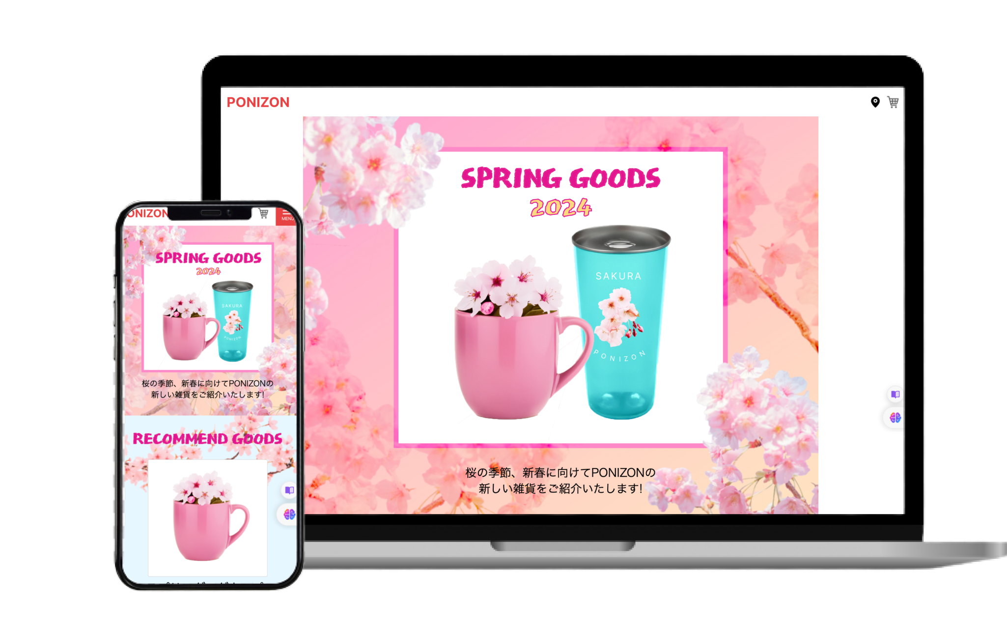 さくらグッズのLPサイト